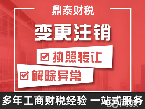代理记账与工商代理 中小企业创业路上不可或缺的左膀右臂