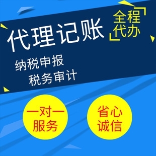 代理记账-工商注册公司-代理记账公司-拓南代注册