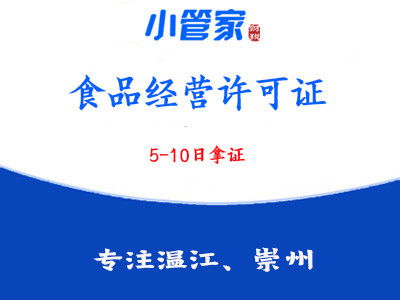 温江工商代办公司注册——专业助力成都本地企业立足与发展