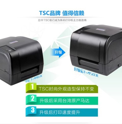 深圳TSC标签条码打印机代理商促销咨询热线——专业工商代理服务指南