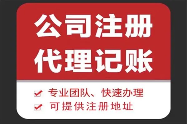 南昌市高新区工商营业执照代办登记办理流程及材料指南