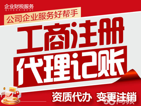 从新手老板到期盼老板 一文讲透保定工商注册与工商代理那些事